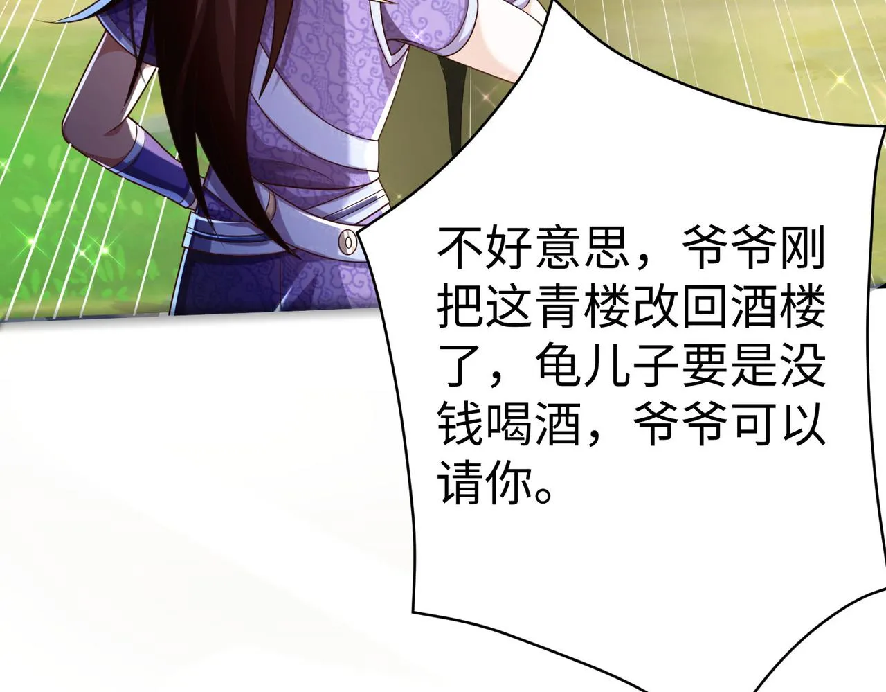 32威震虎帮 第123页