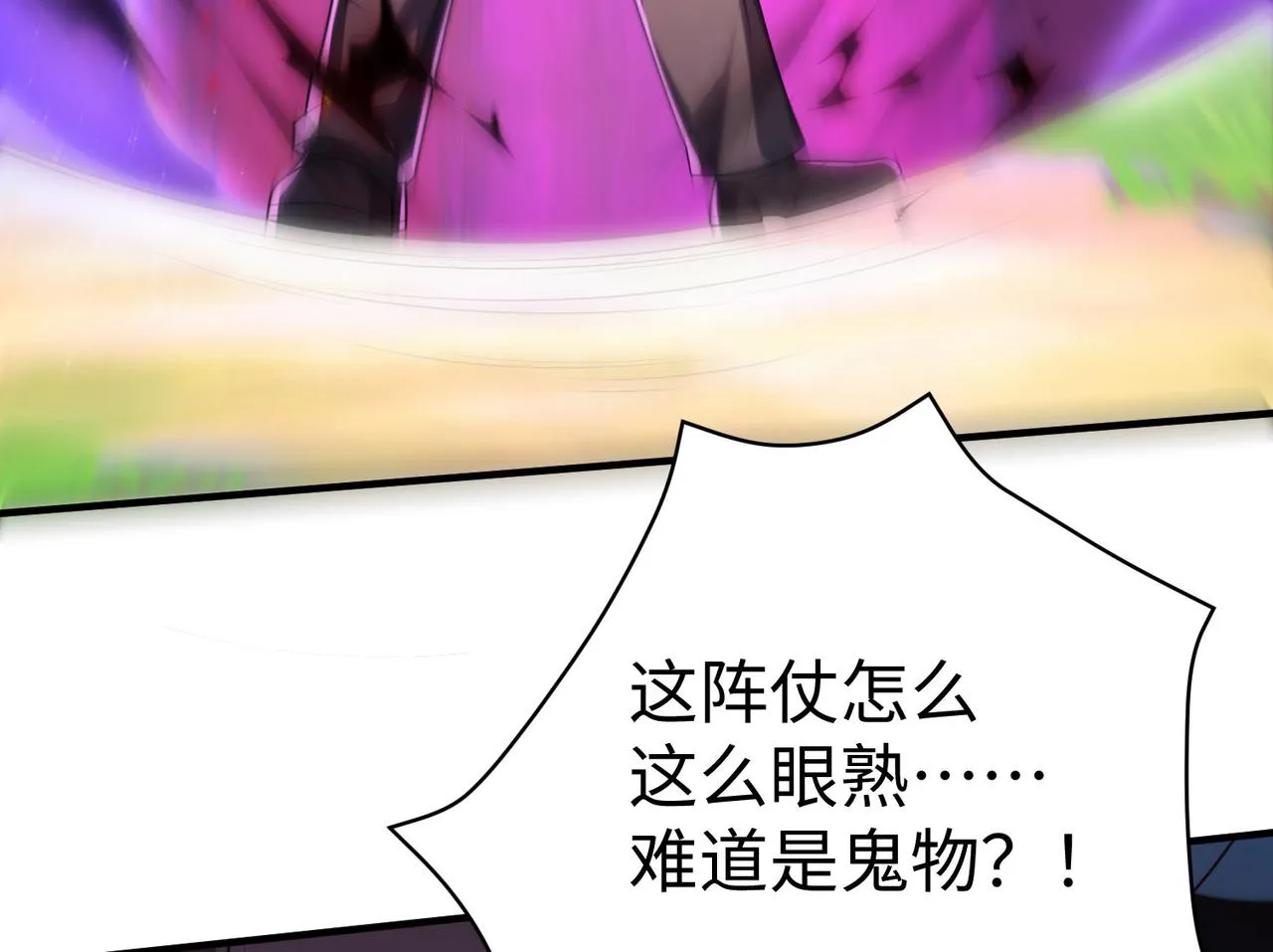 32威震虎帮 第133页