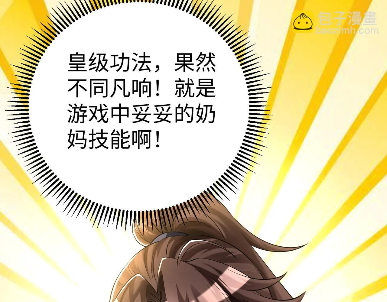 30“十关游戏？” 第2页