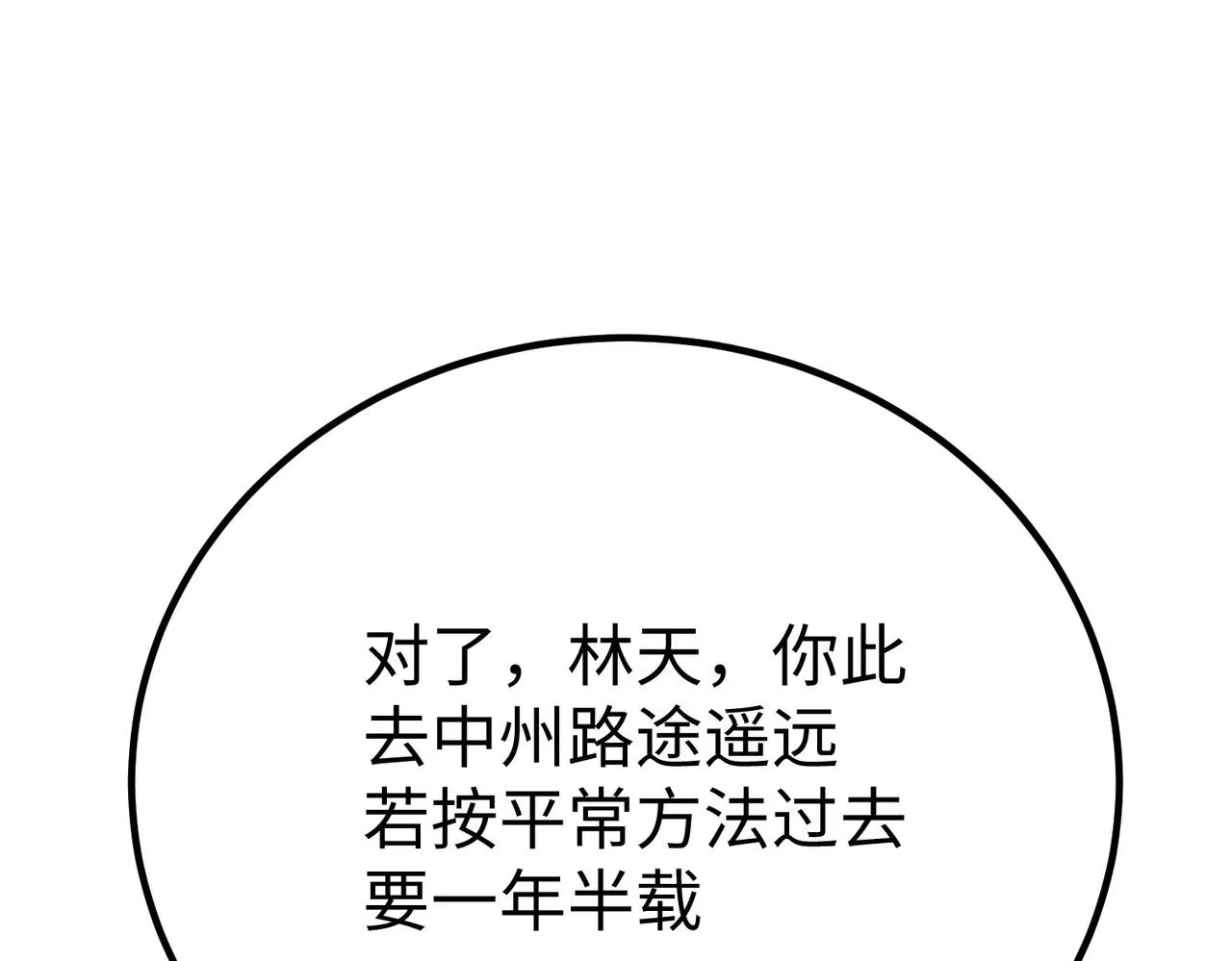 30“十关游戏？” 第5页