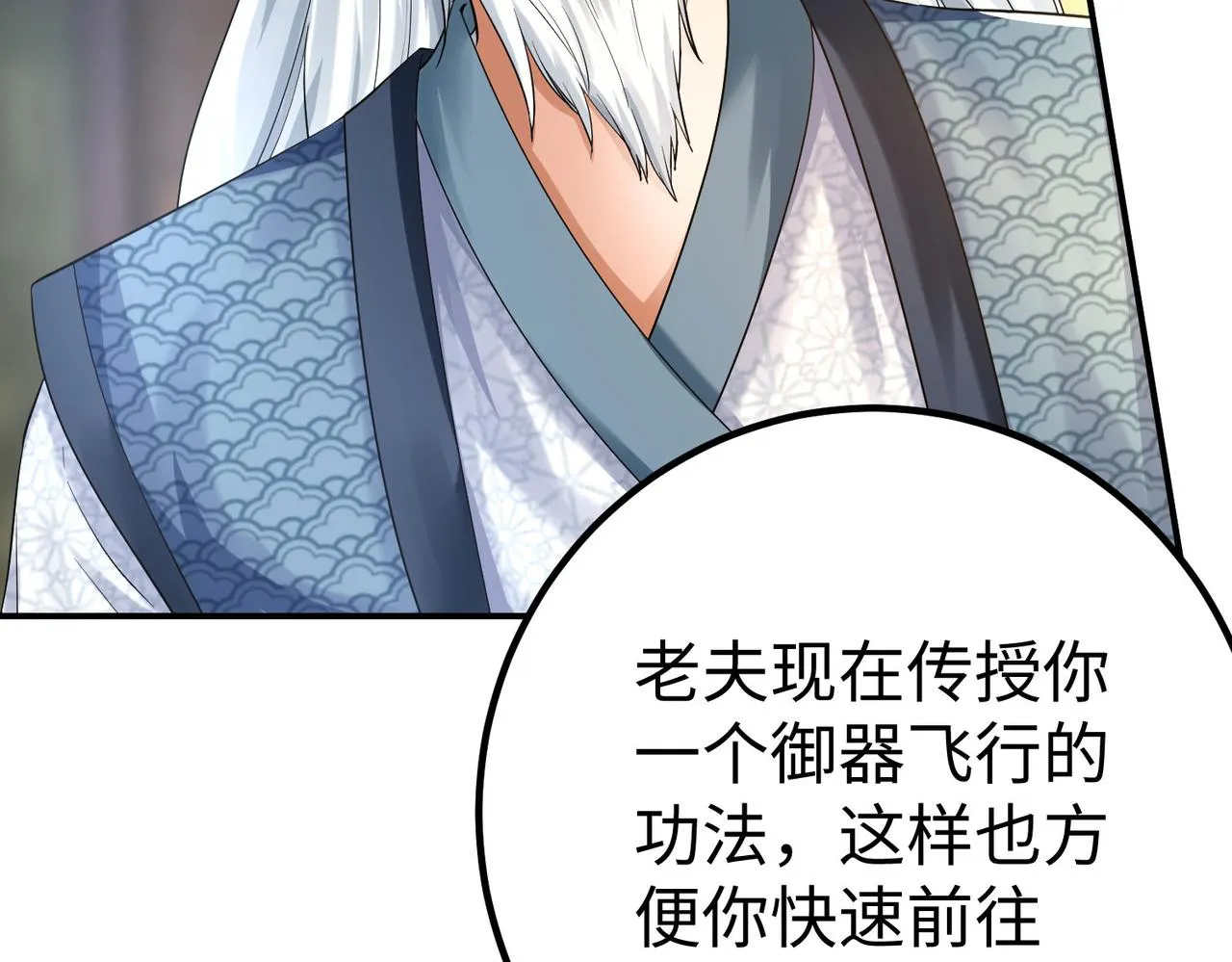 30“十关游戏？” 第7页