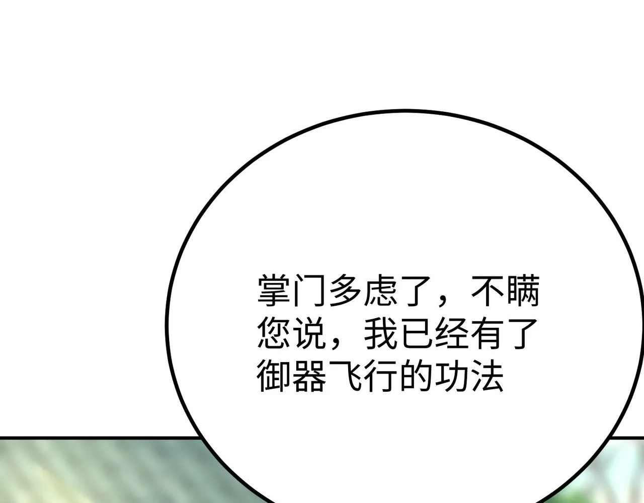 30“十关游戏？” 第9页