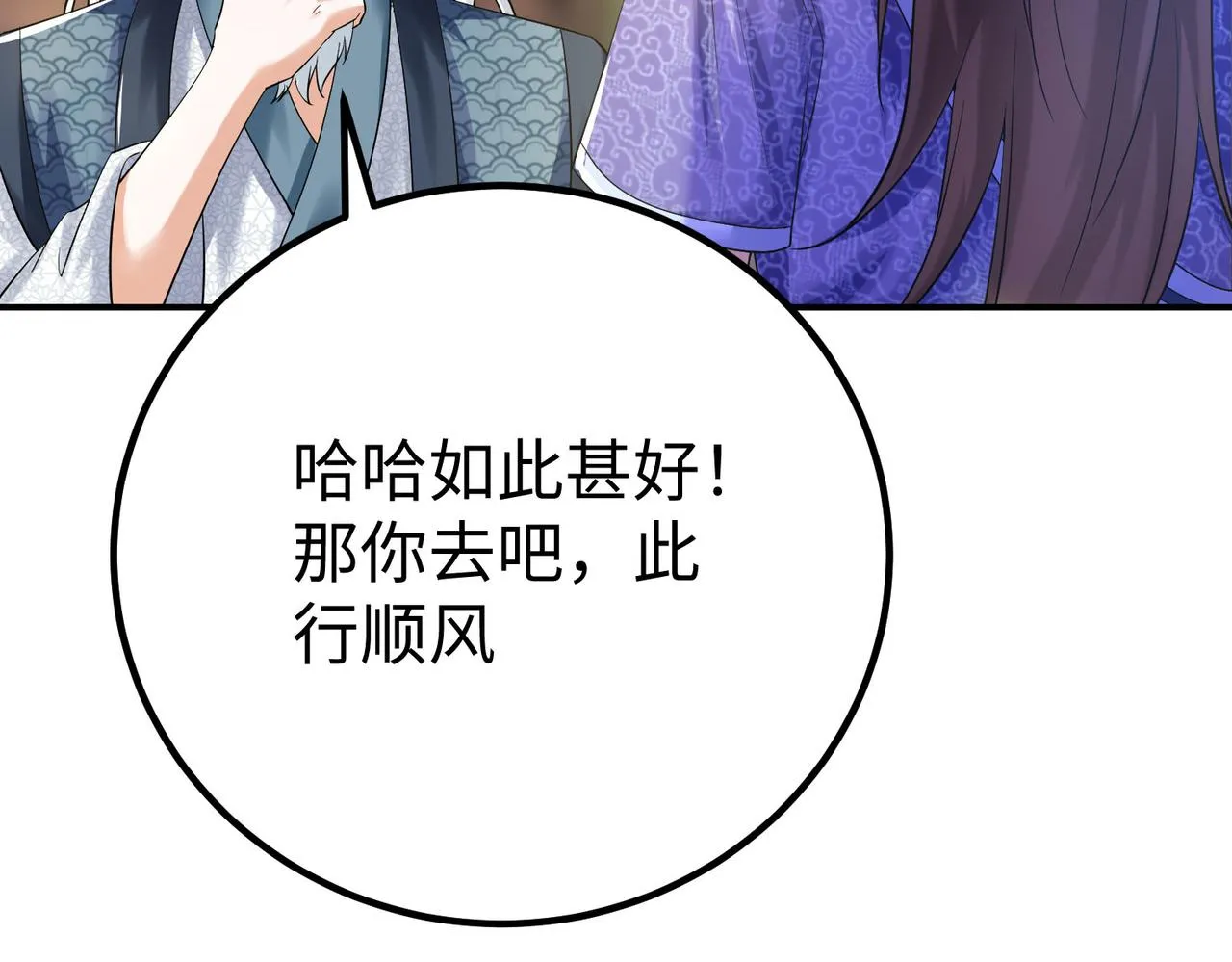 30“十关游戏？” 第11页
