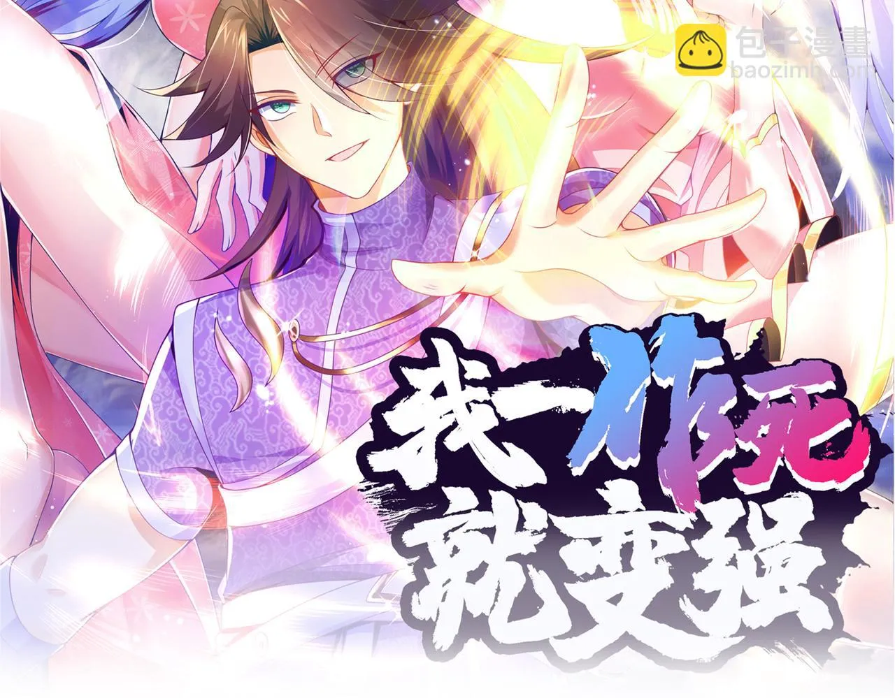 30“十关游戏？” 第14页