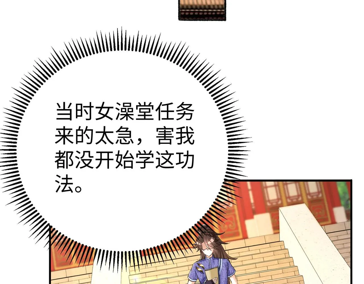 30“十关游戏？” 第18页