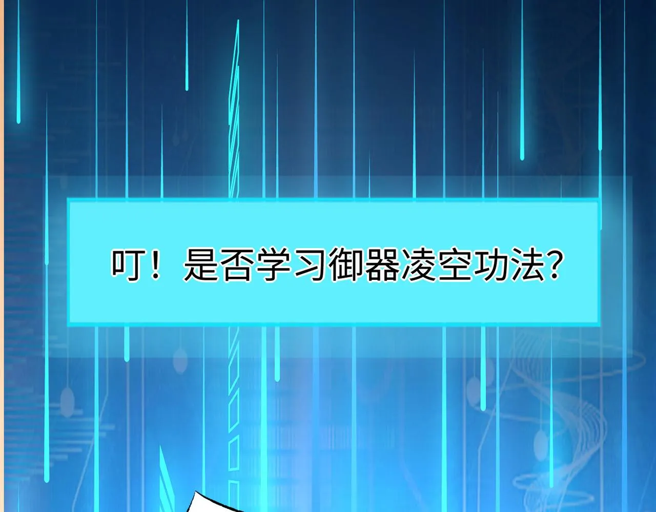 30“十关游戏？” 第20页