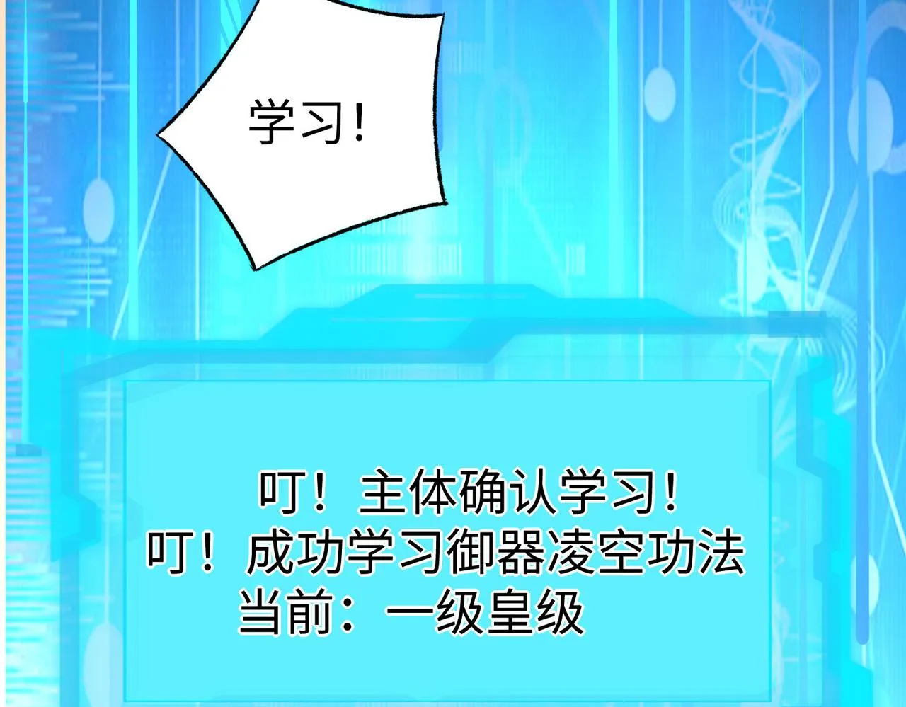 30“十关游戏？” 第21页