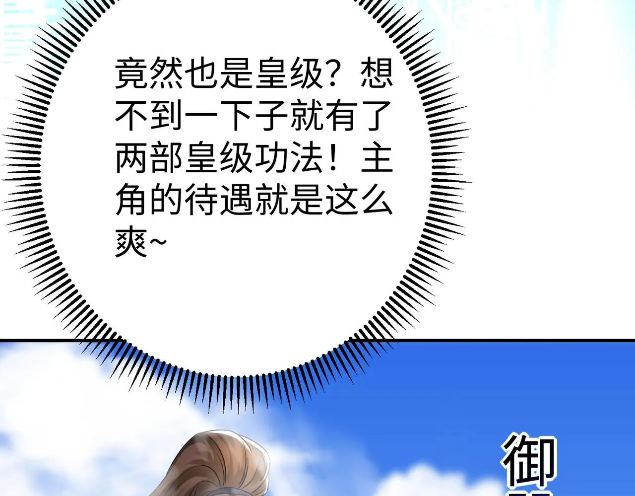 30“十关游戏？” 第23页