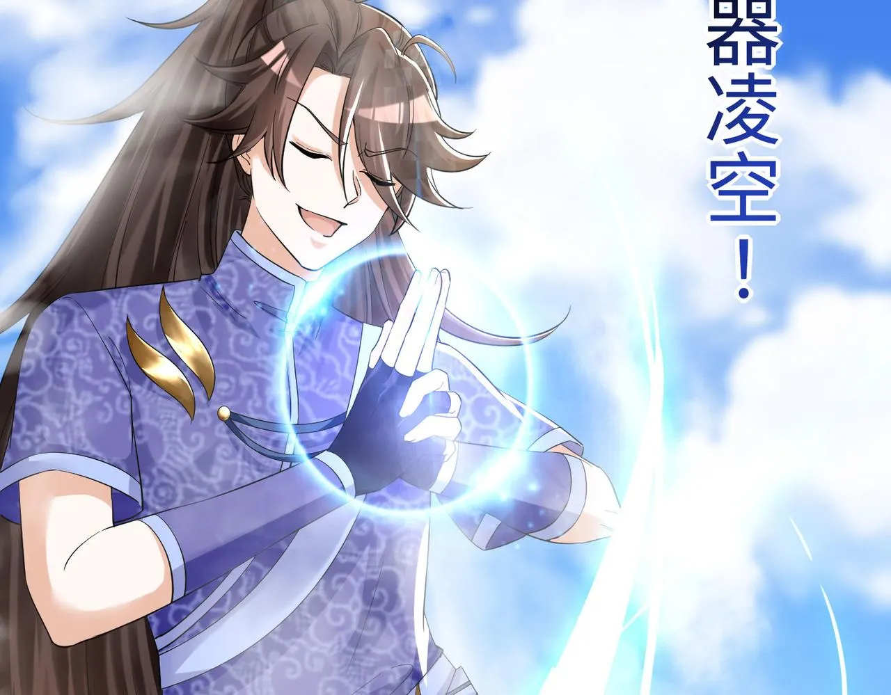 30“十关游戏？” 第24页