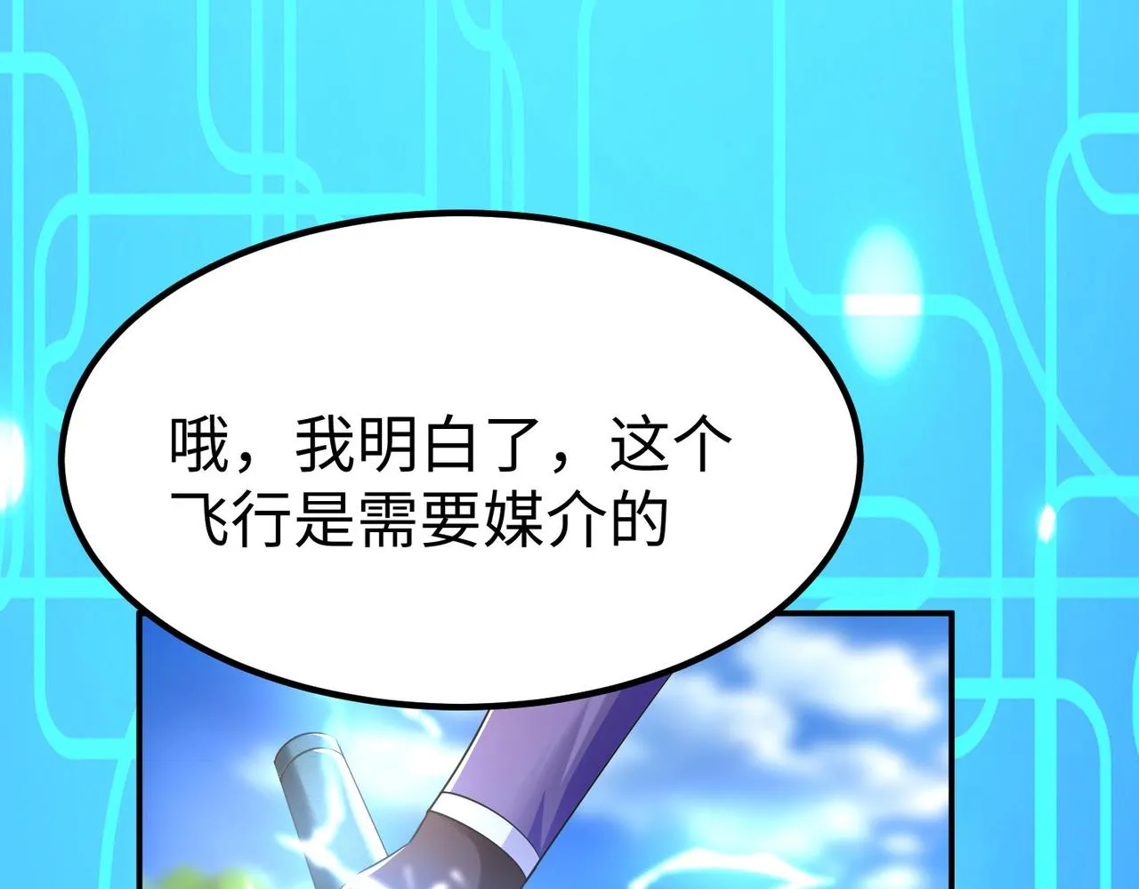 30“十关游戏？” 第30页