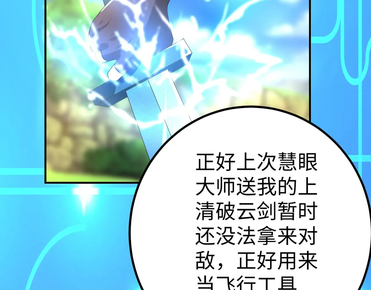 30“十关游戏？” 第31页