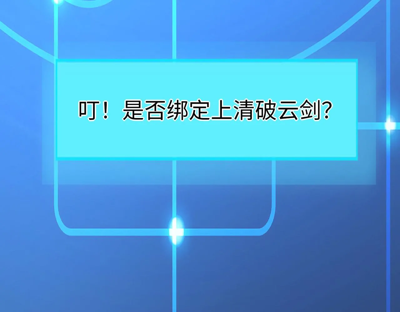 30“十关游戏？” 第33页