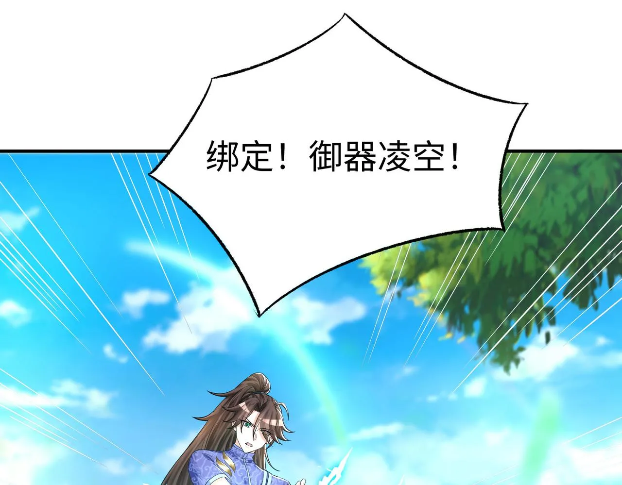 30“十关游戏？” 第35页