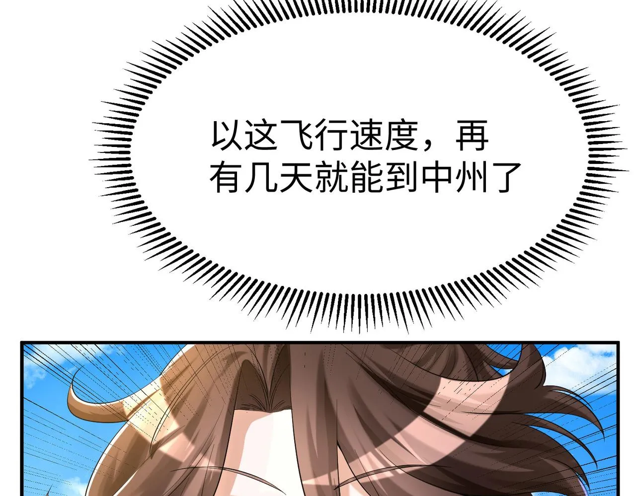 30“十关游戏？” 第44页