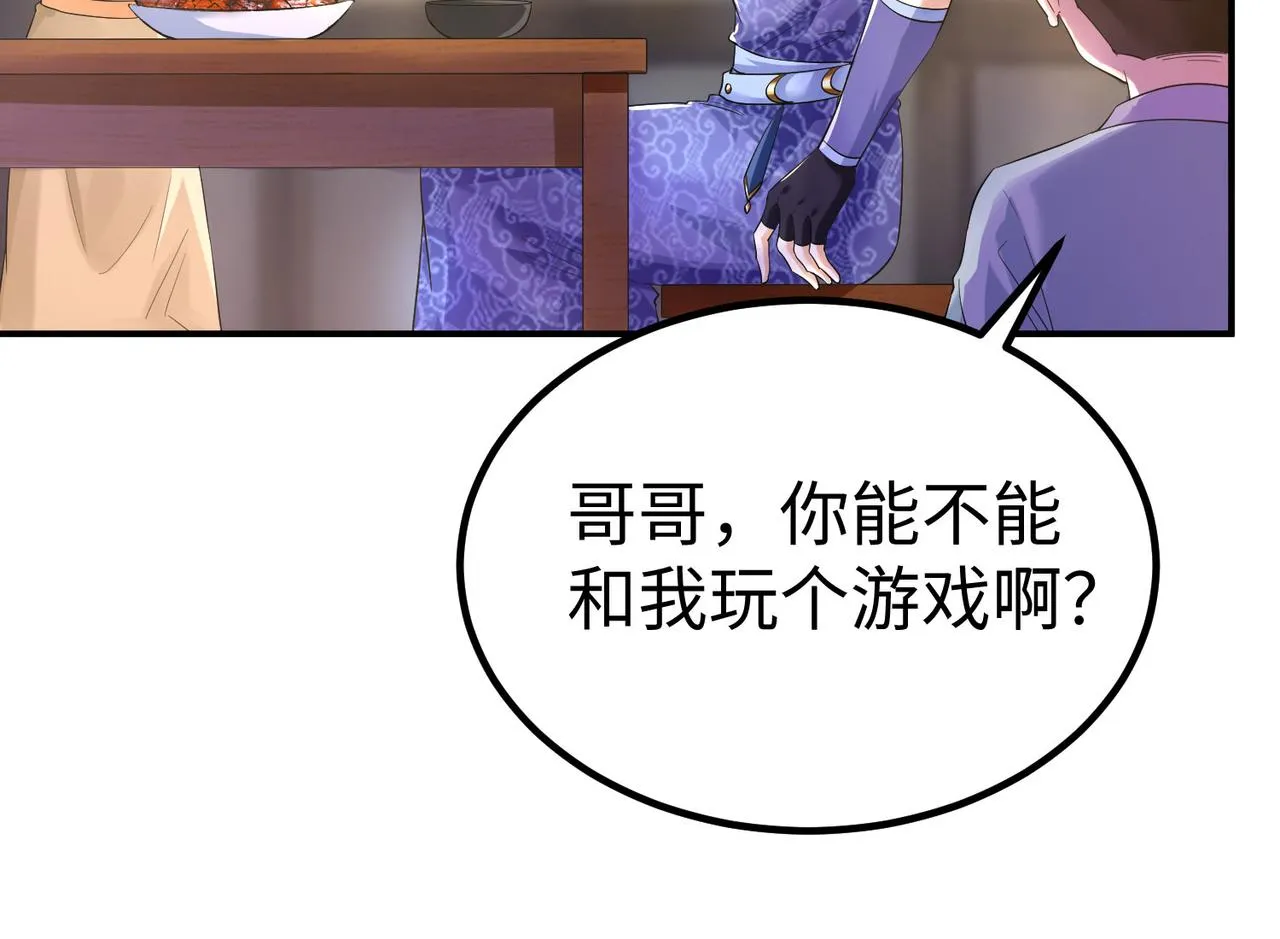30“十关游戏？” 第49页