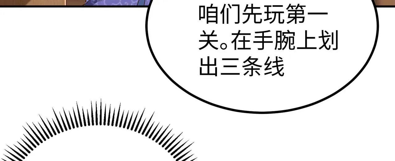 30“十关游戏？” 第58页