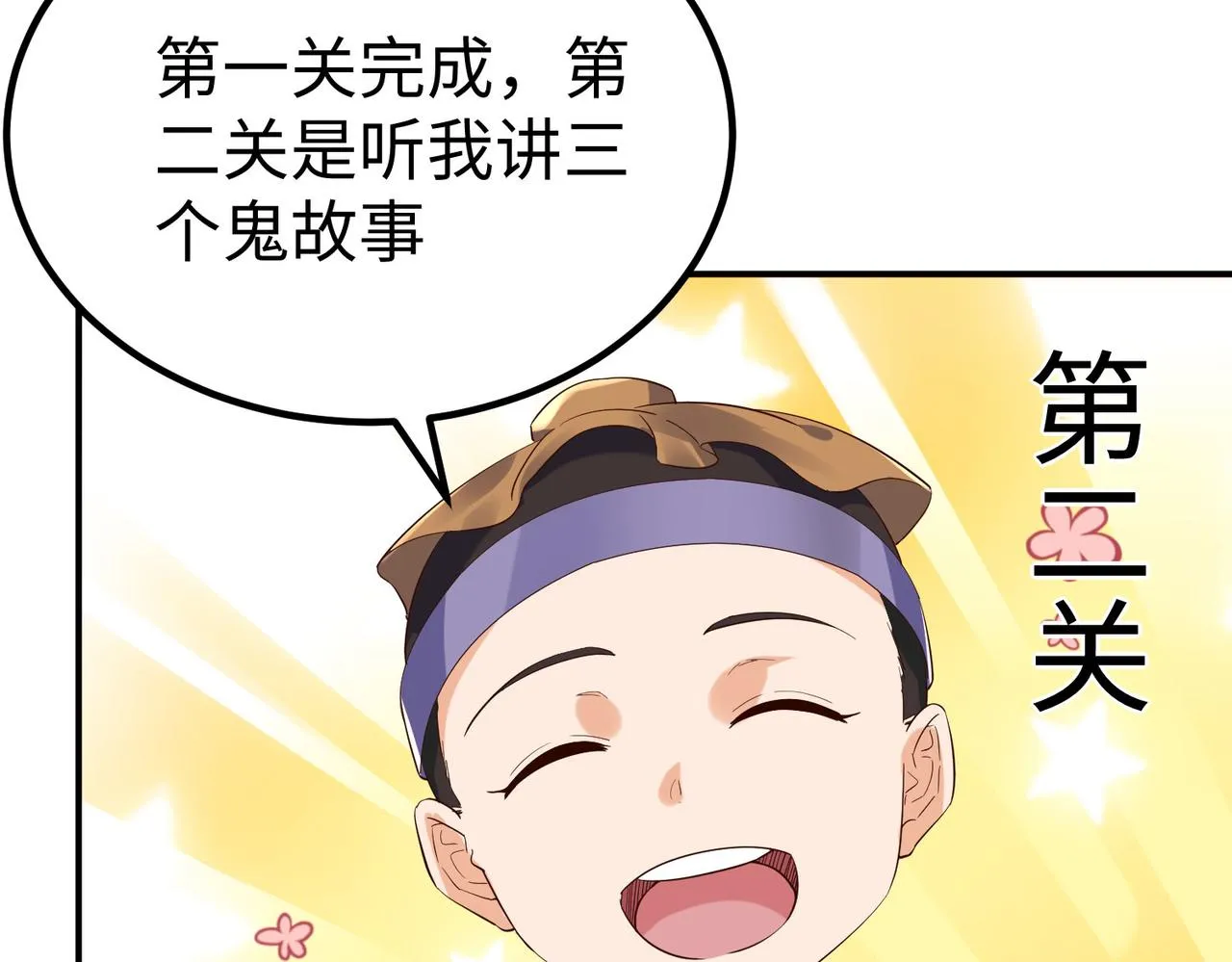 30“十关游戏？” 第62页
