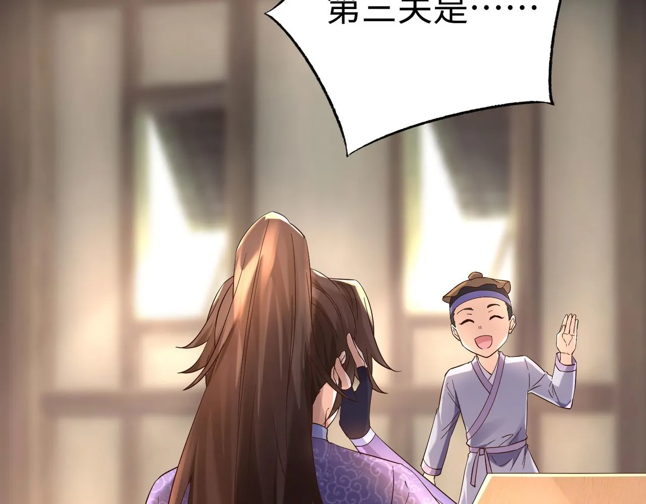30“十关游戏？” 第66页