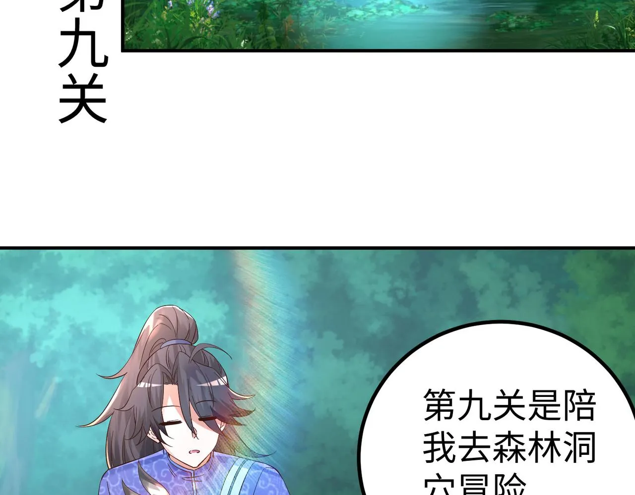 30“十关游戏？” 第72页