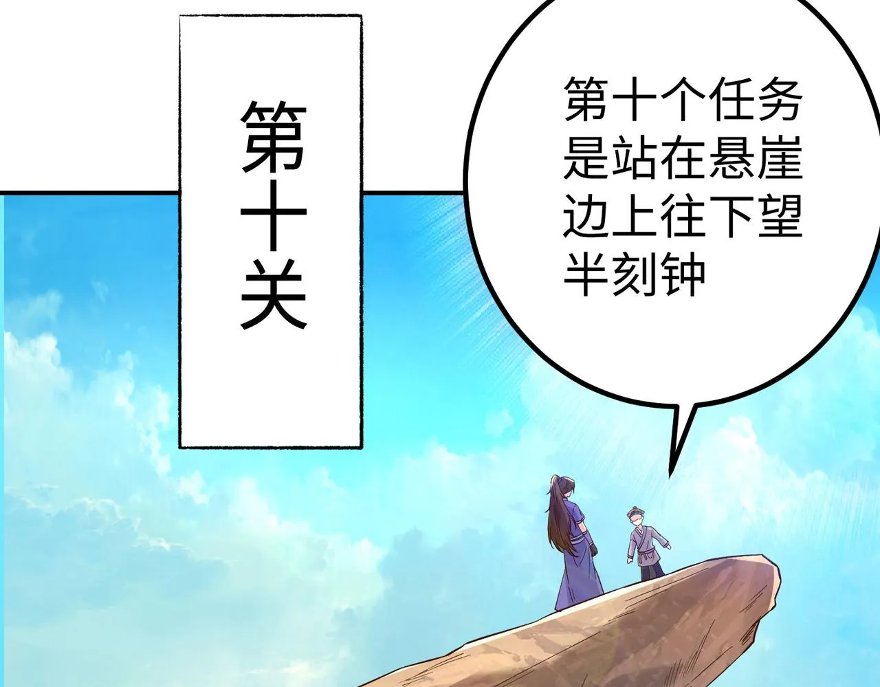 30“十关游戏？” 第75页