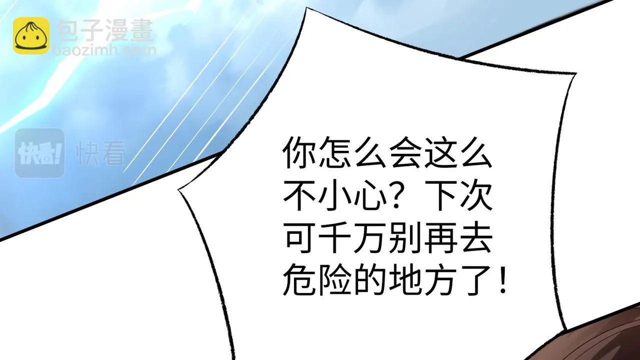 30“十关游戏？” 第87页
