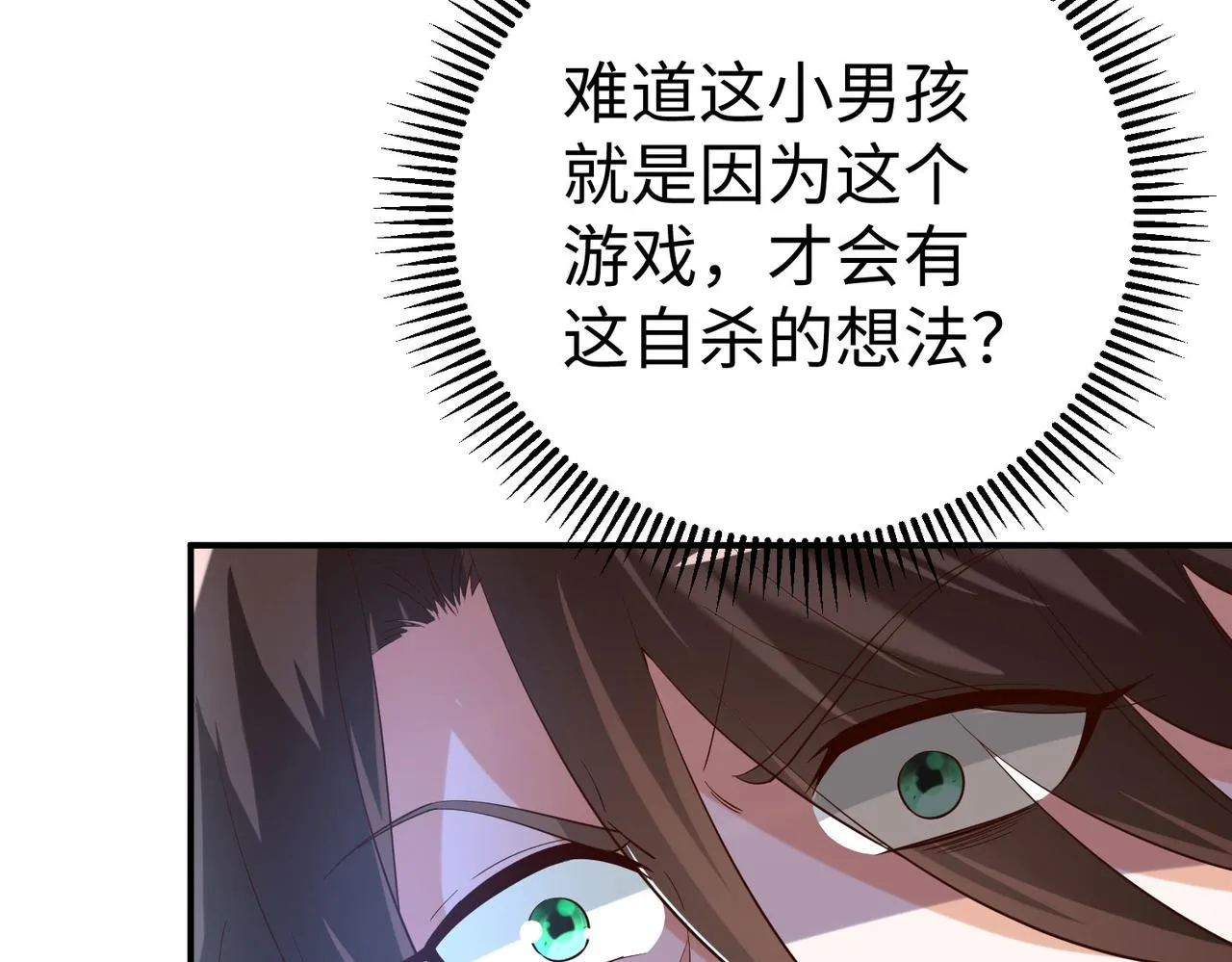 30“十关游戏？” 第91页