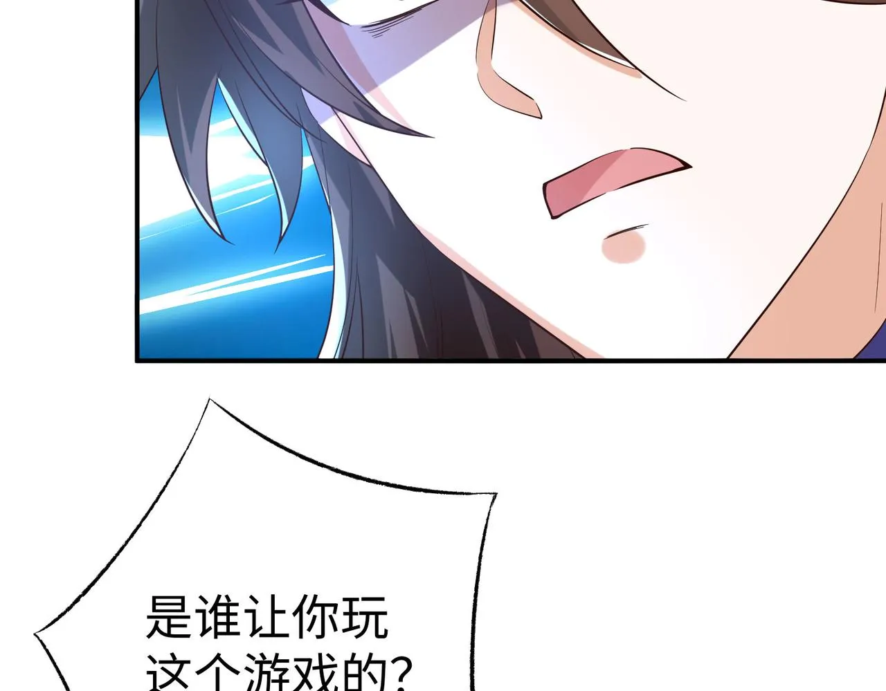 30“十关游戏？” 第92页