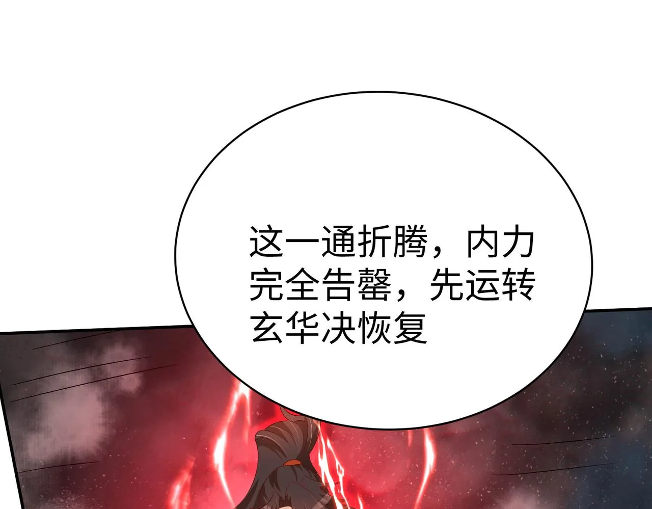30“十关游戏？” 第142页