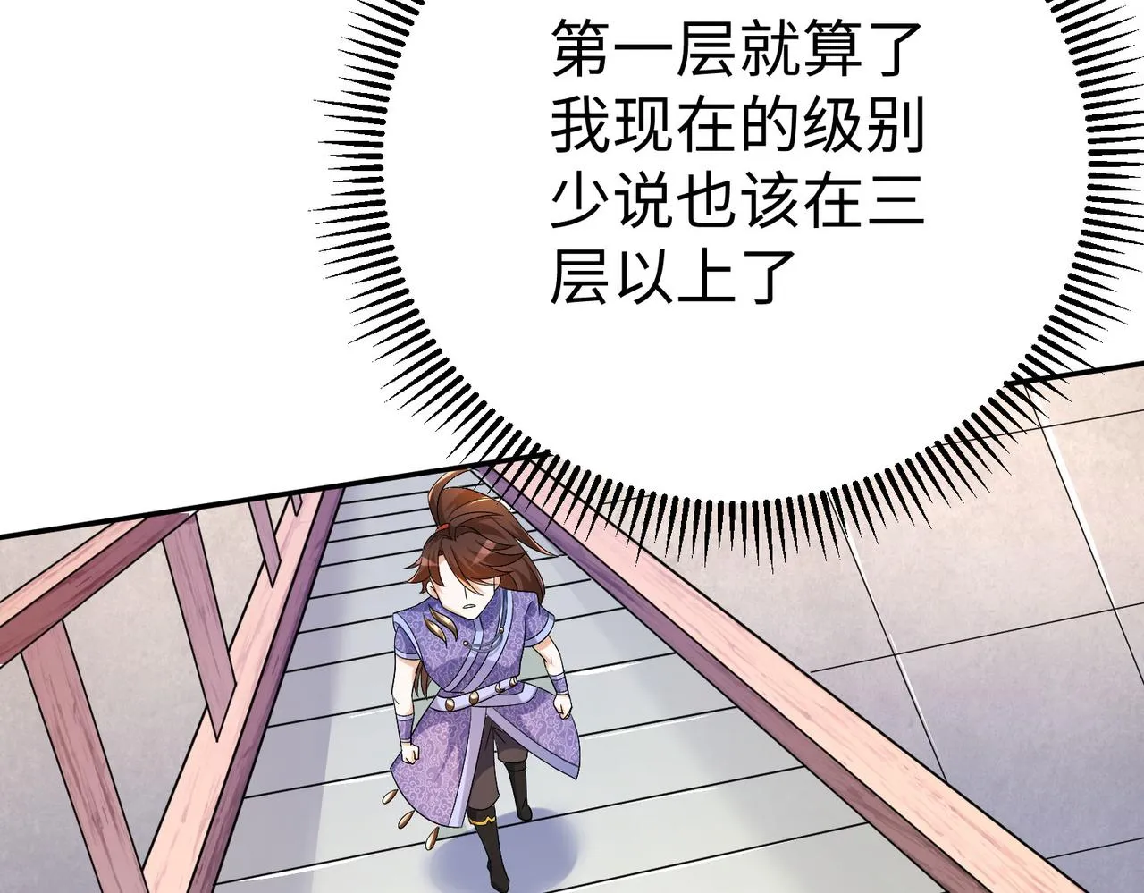30“十关游戏？” 第166页