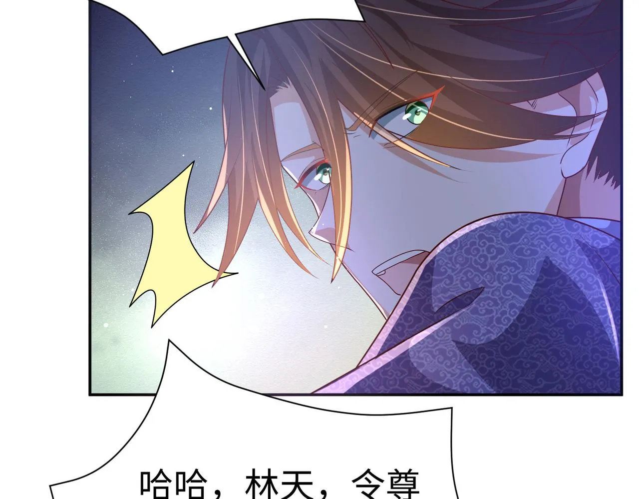 29血海深仇 第4页