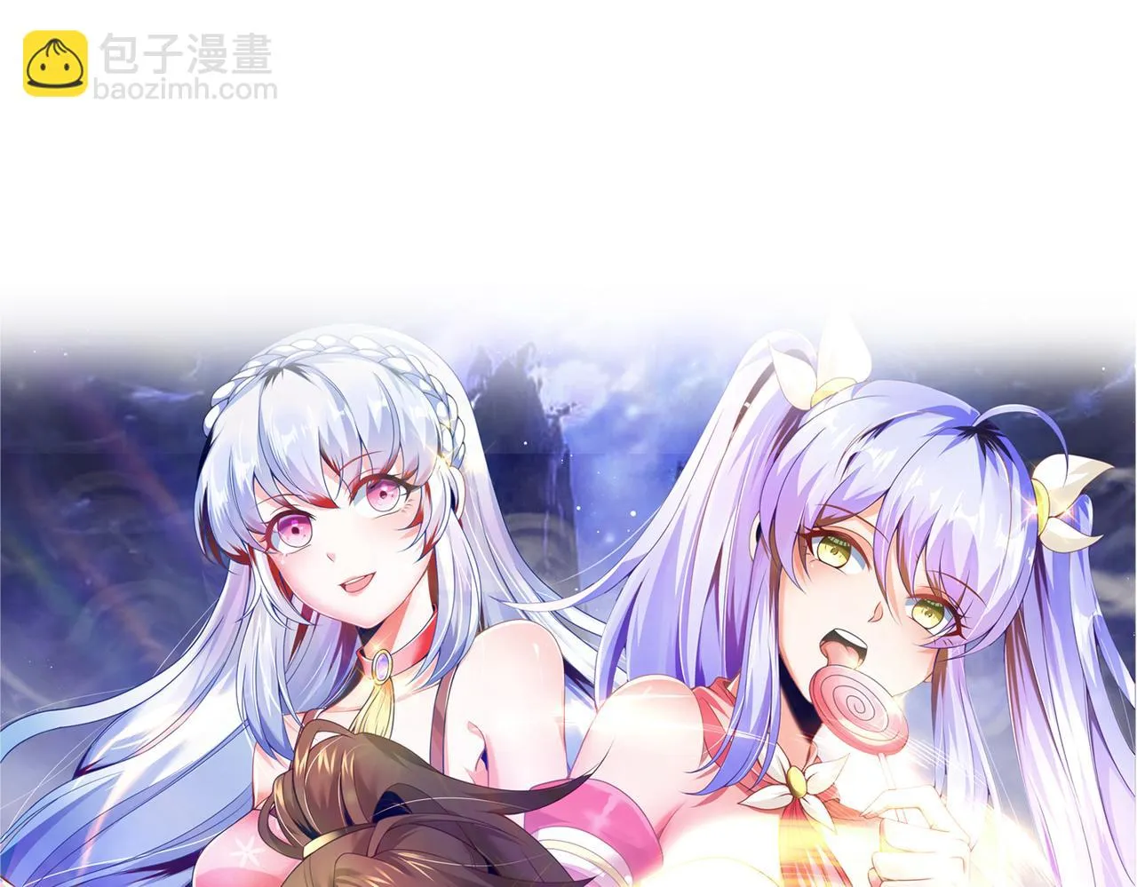 29血海深仇 第9页