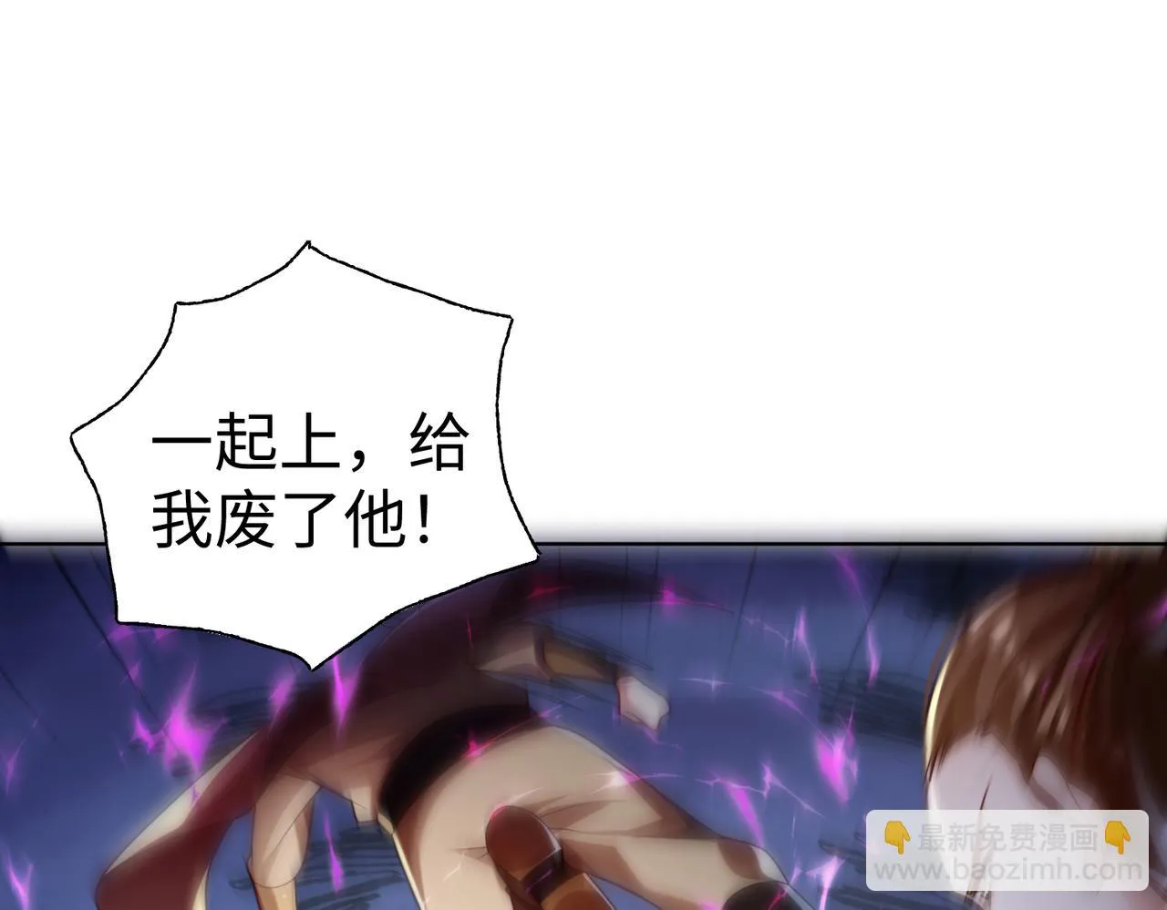 29血海深仇 第13页