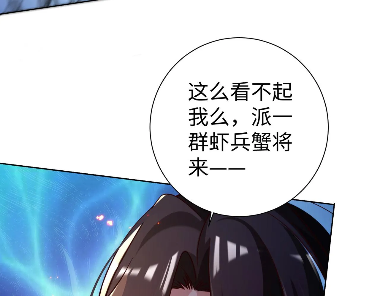 29血海深仇 第16页