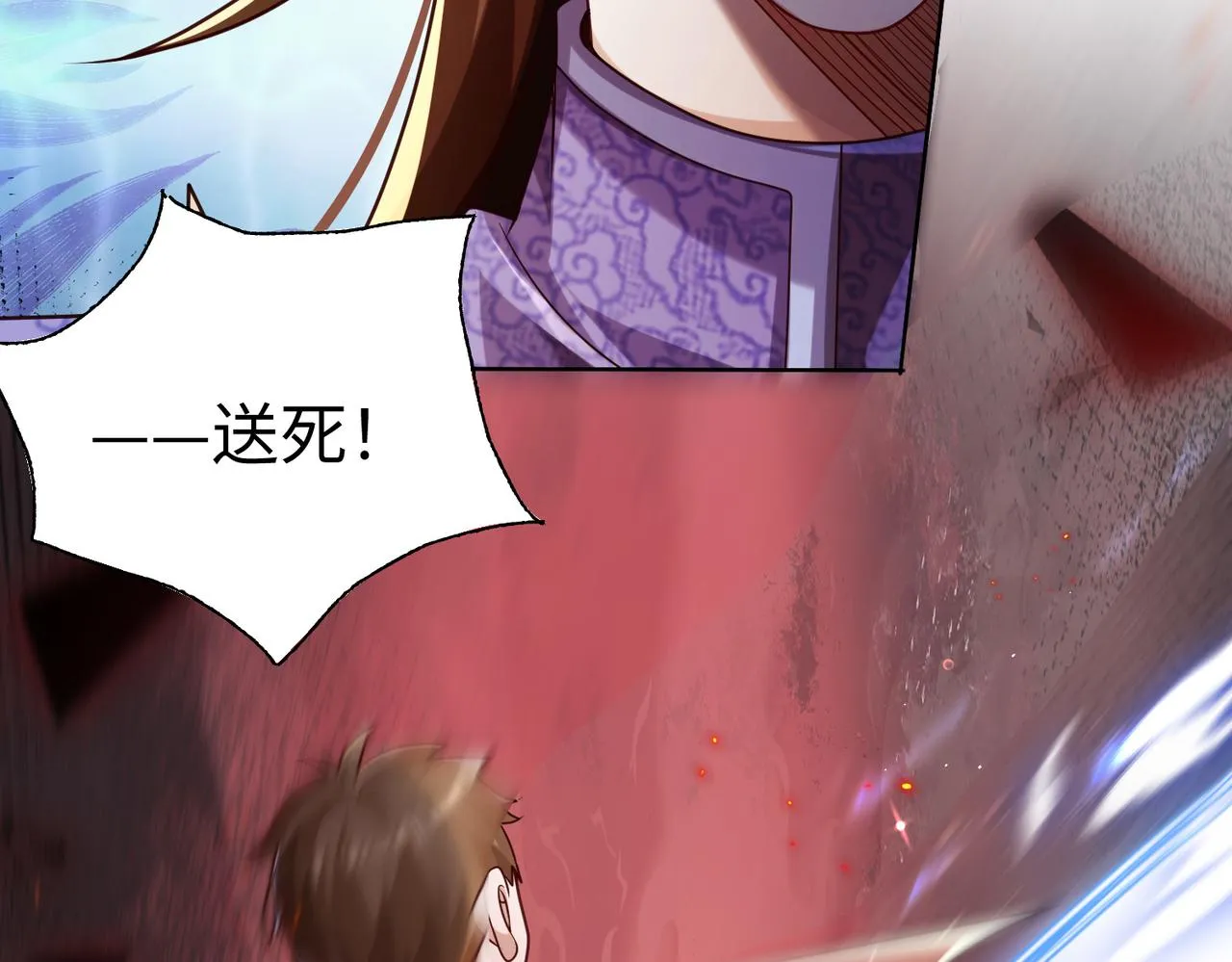29血海深仇 第18页