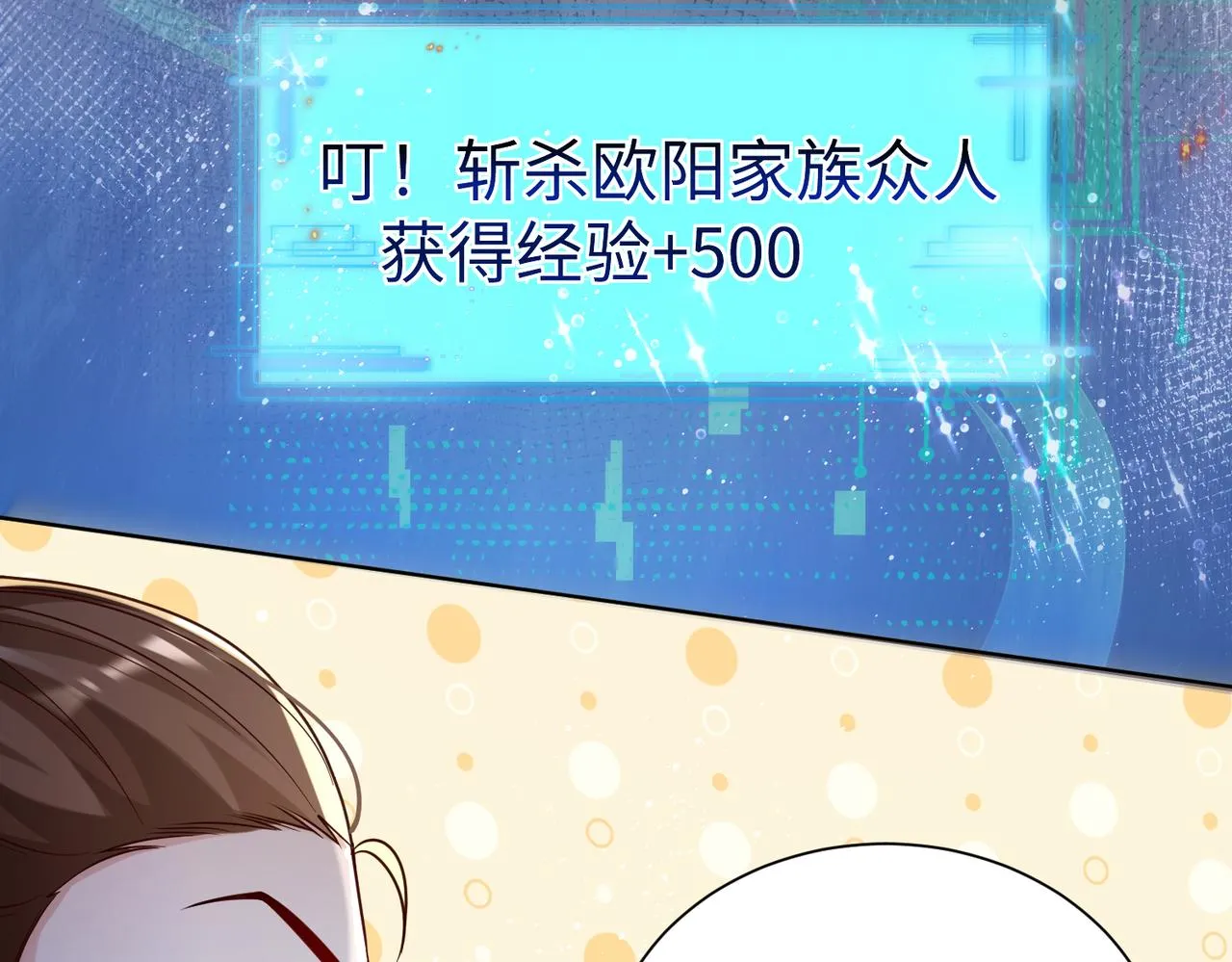 29血海深仇 第24页