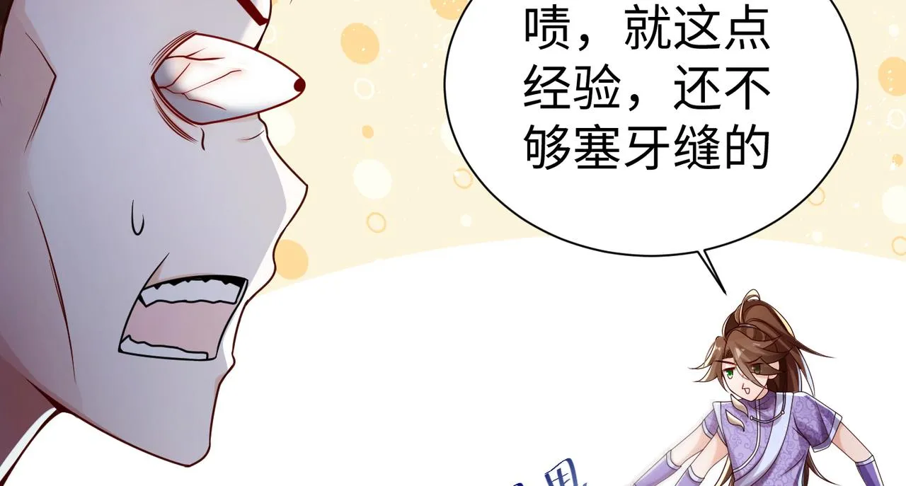 29血海深仇 第25页