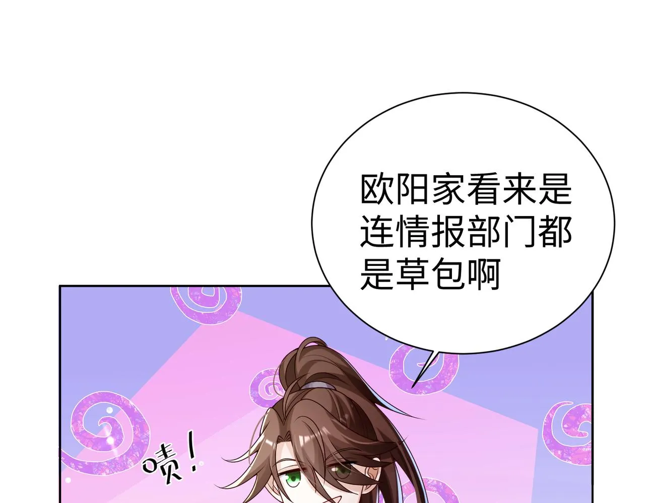 29血海深仇 第28页