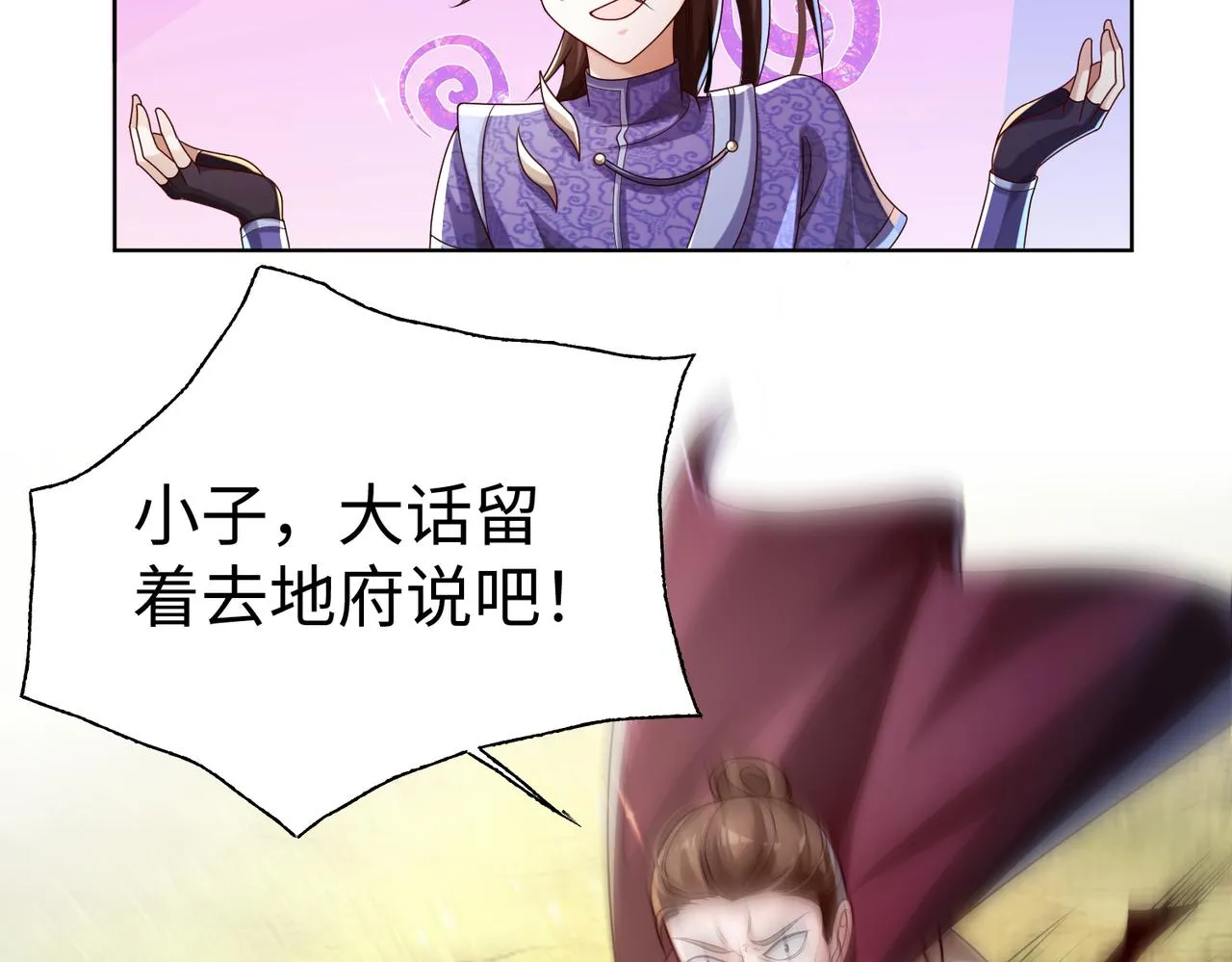 29血海深仇 第29页