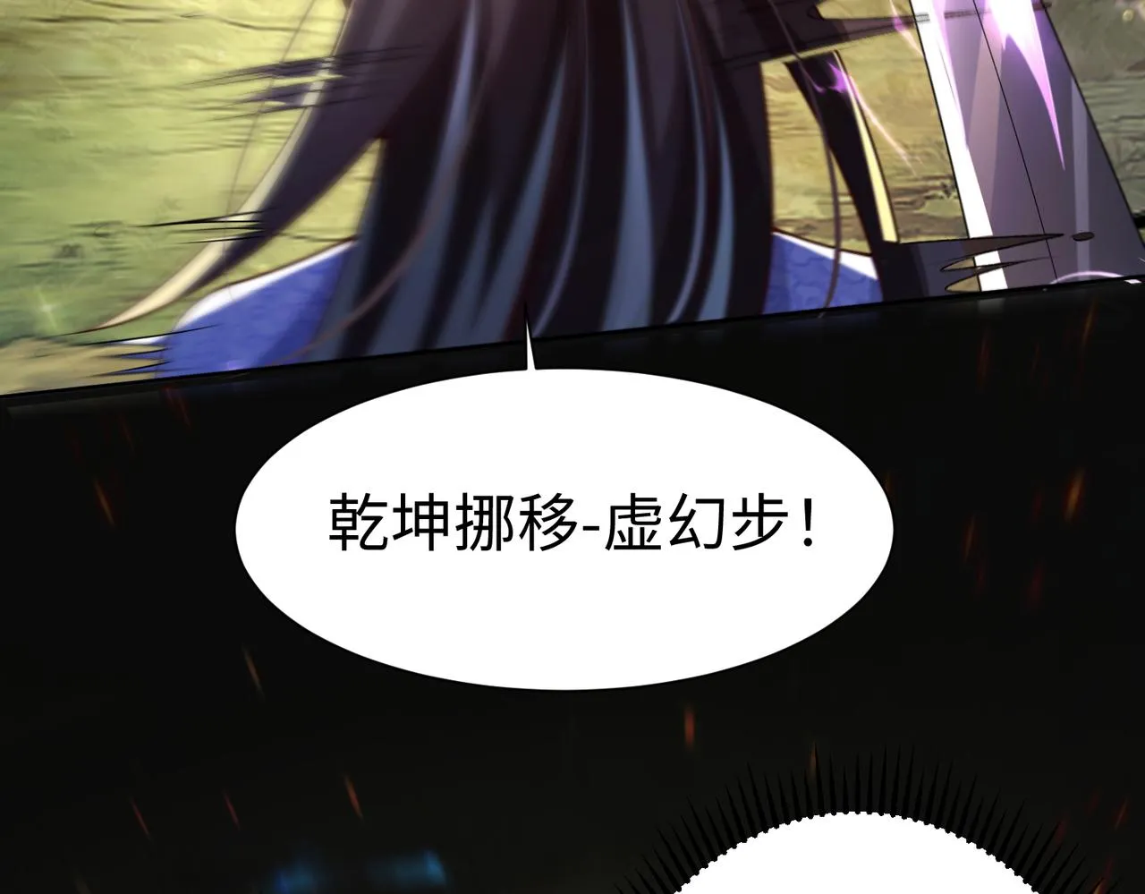 29血海深仇 第32页