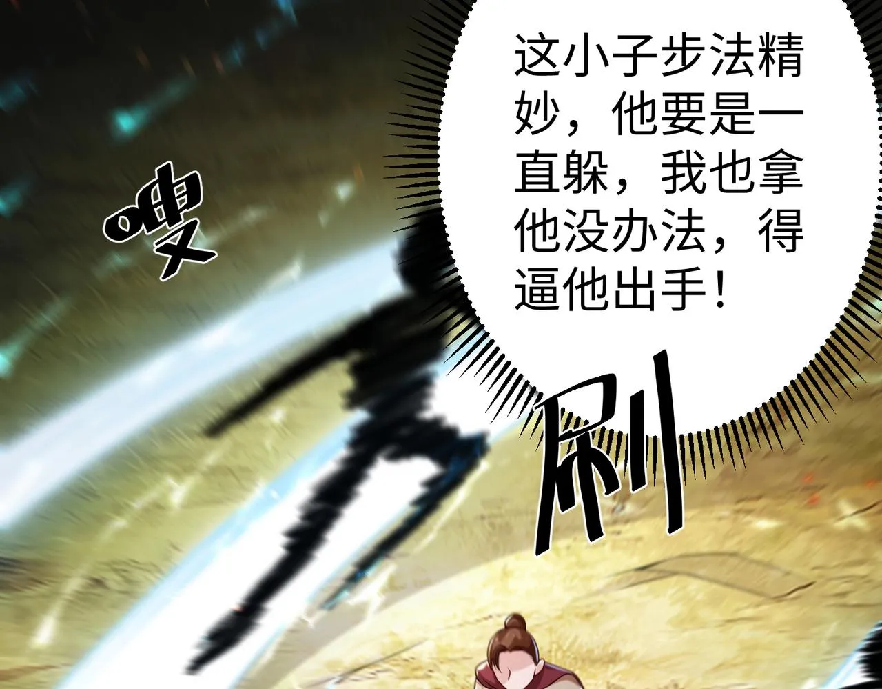 29血海深仇 第34页