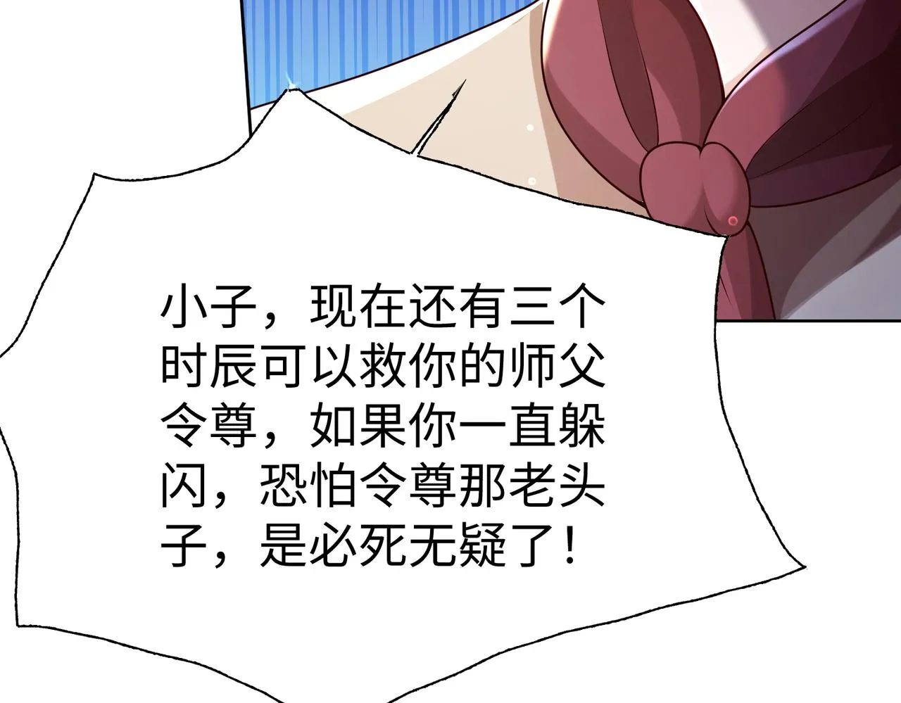 29血海深仇 第37页