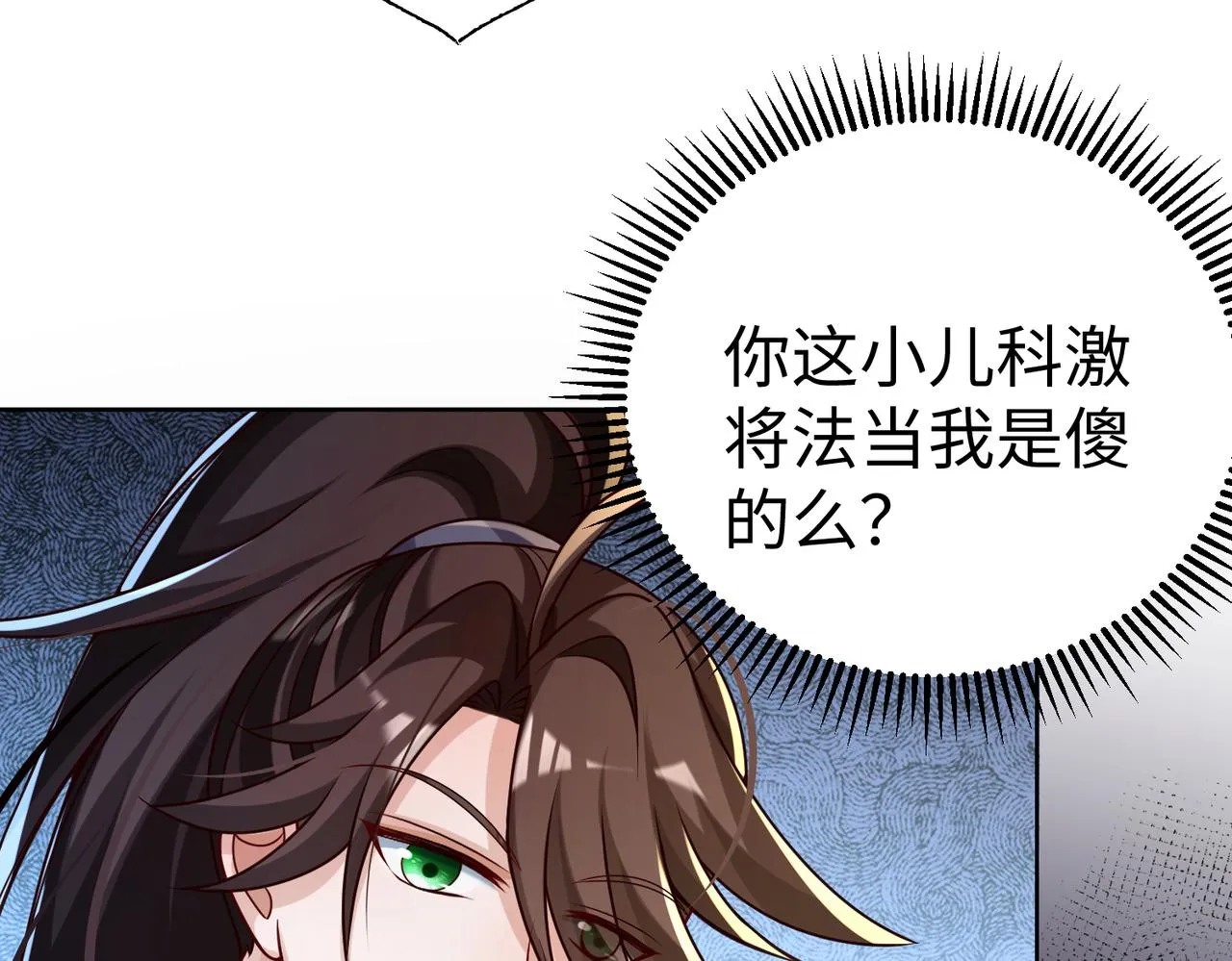 29血海深仇 第38页