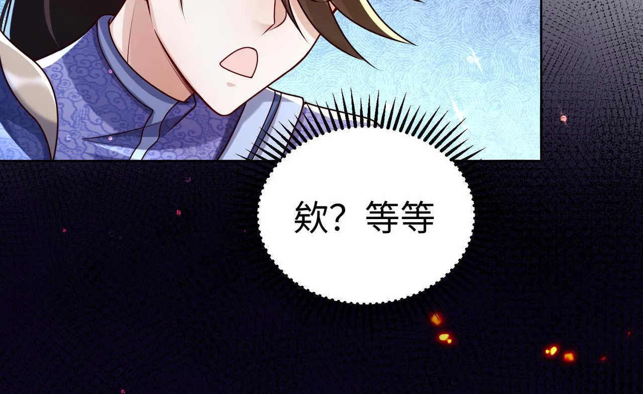 29血海深仇 第39页