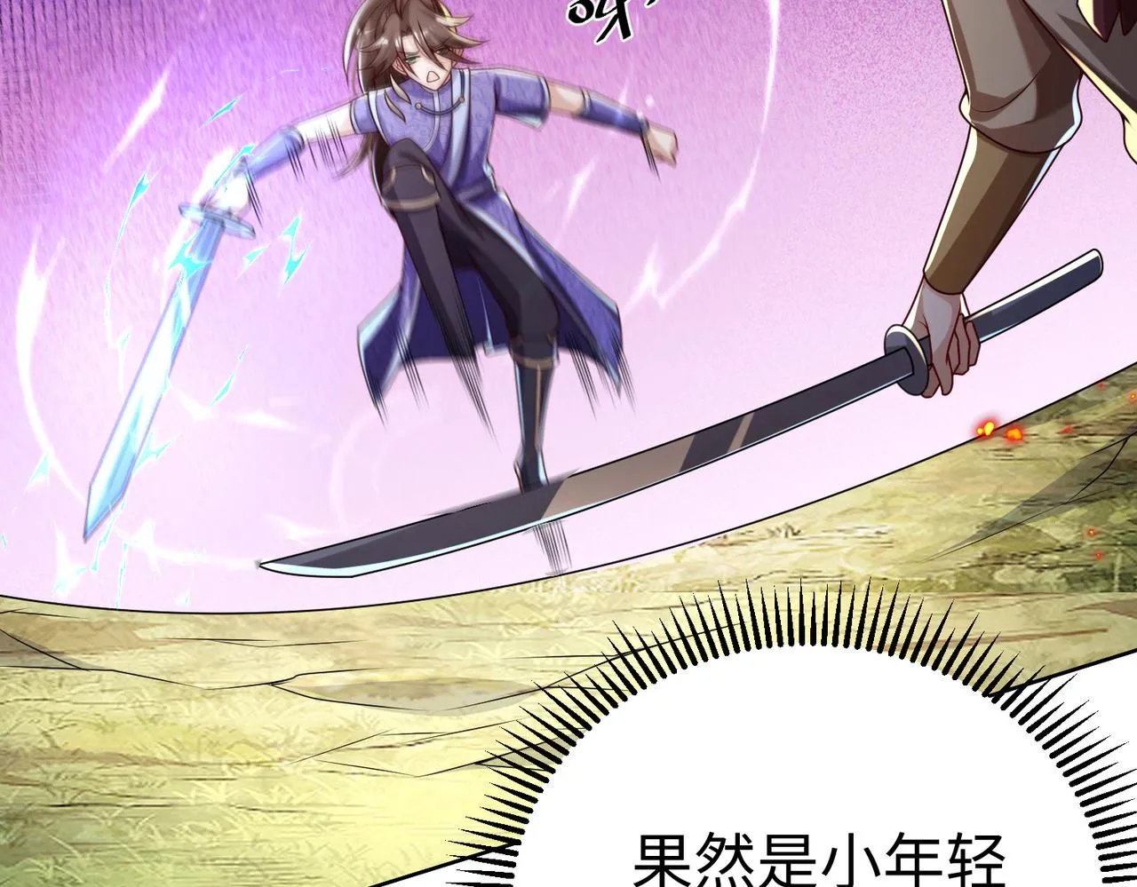 29血海深仇 第41页