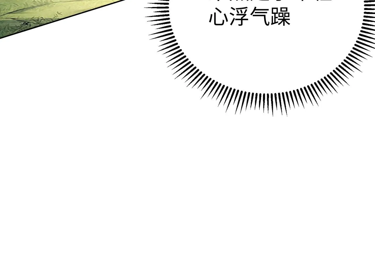 29血海深仇 第42页