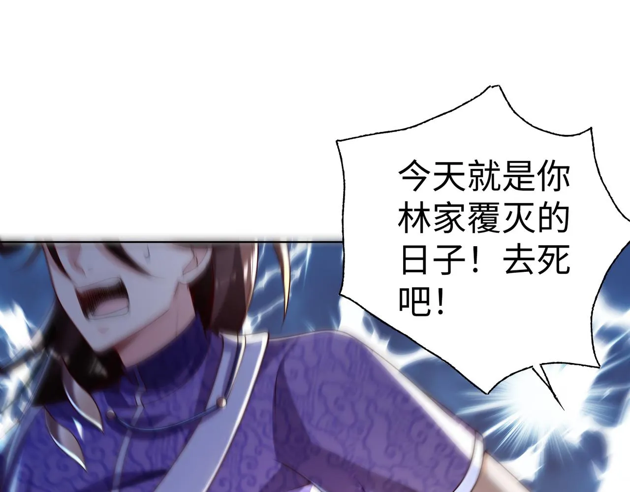 29血海深仇 第43页