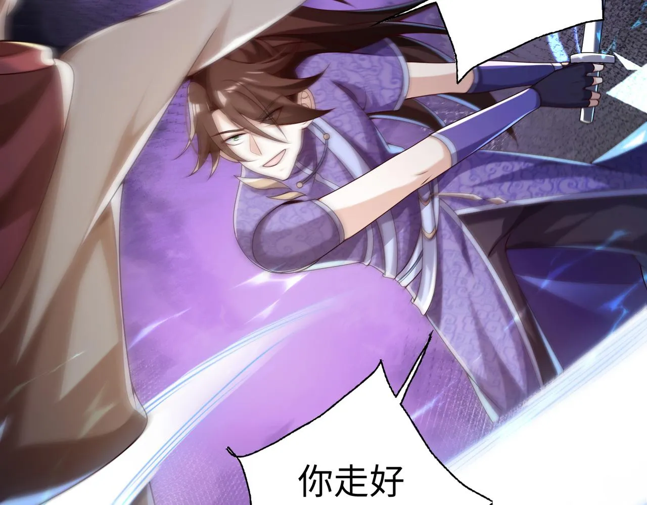 29血海深仇 第49页