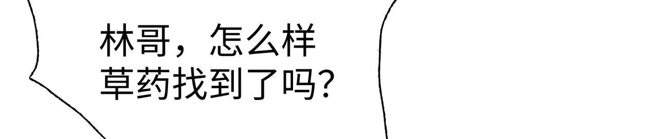 29血海深仇 第51页