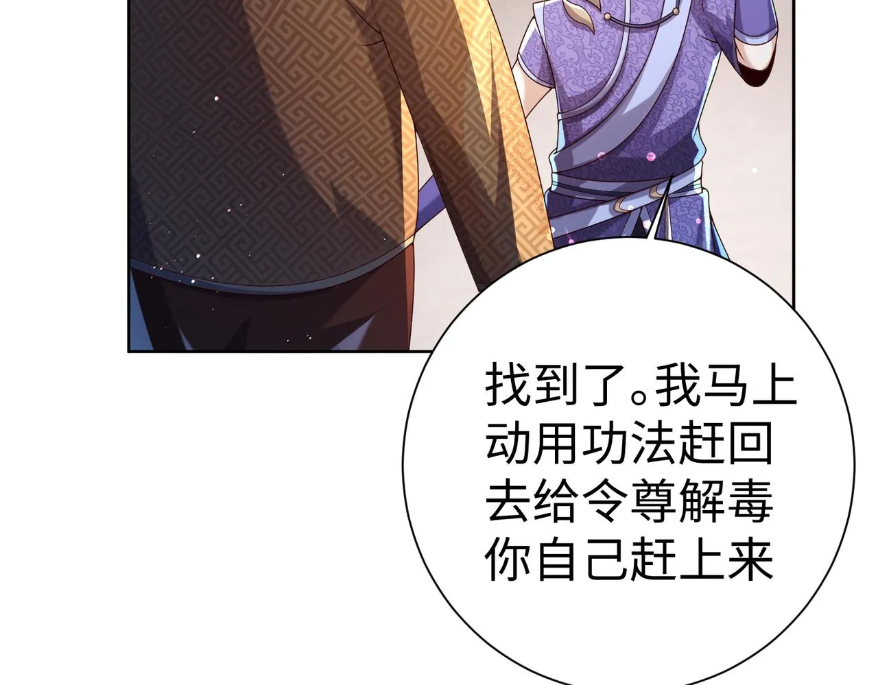 29血海深仇 第53页