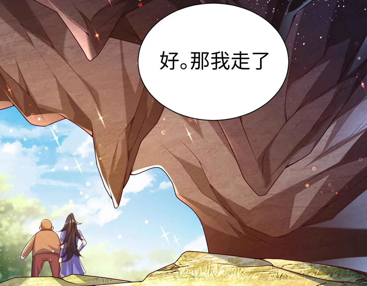 29血海深仇 第56页